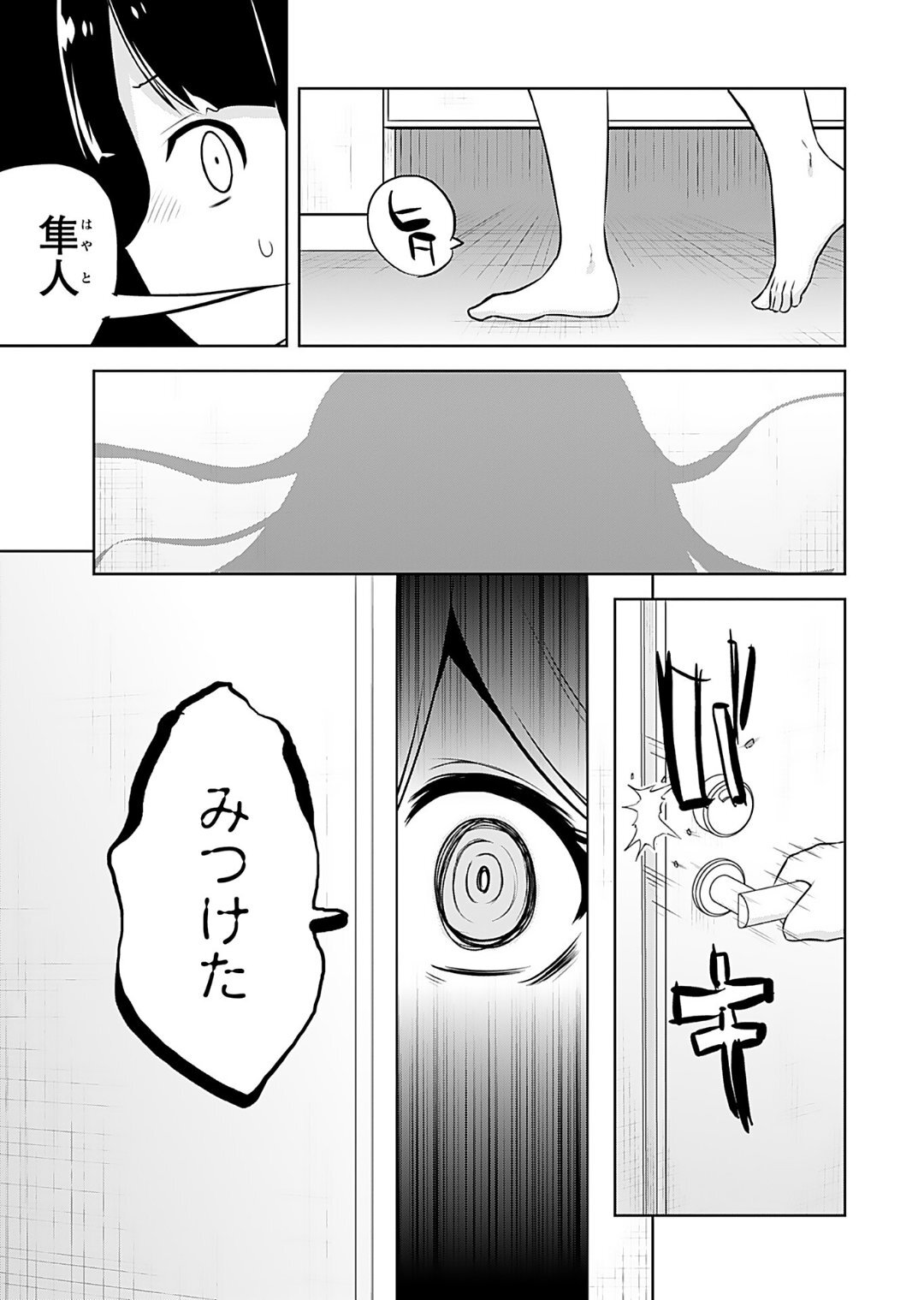 [Murian] Makoto to Makoto - Page 139