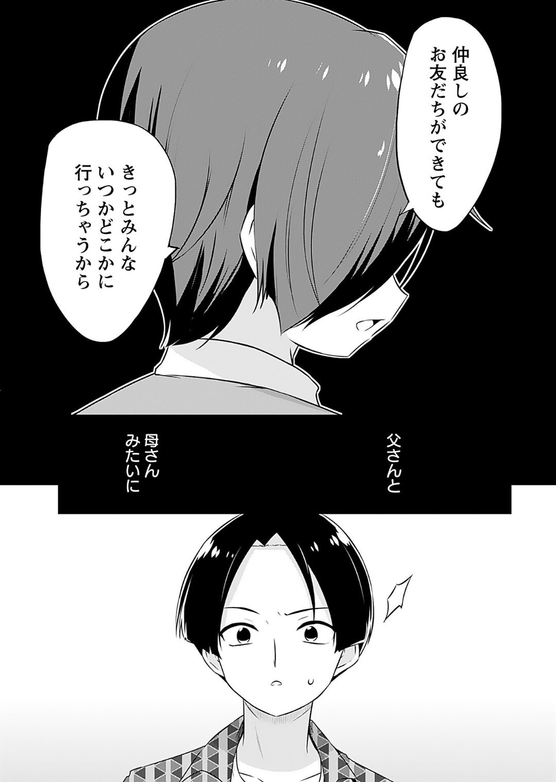 [Murian] Makoto to Makoto - Page 143