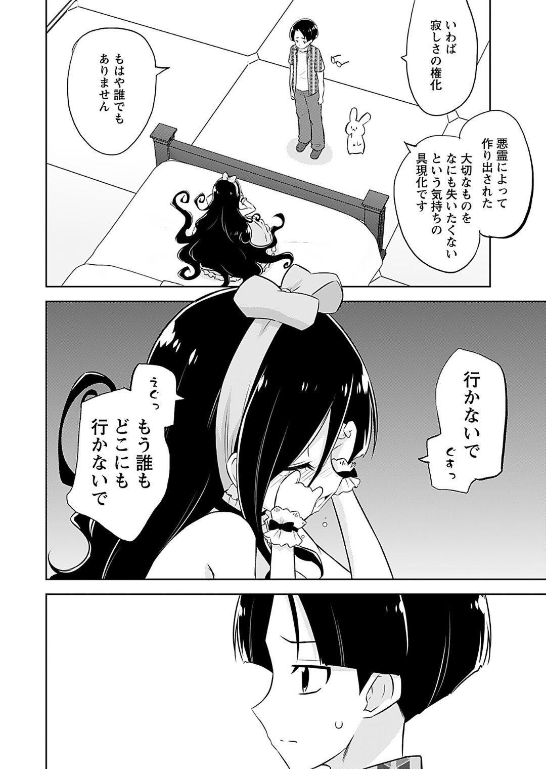 [Murian] Makoto to Makoto - Page 146