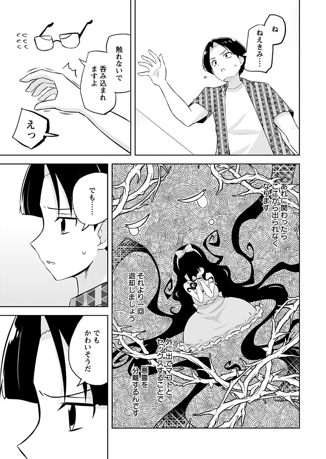 [Murian] Makoto to Makoto - Page 147