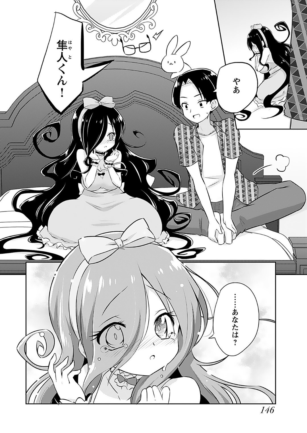 [Murian] Makoto to Makoto - Page 148