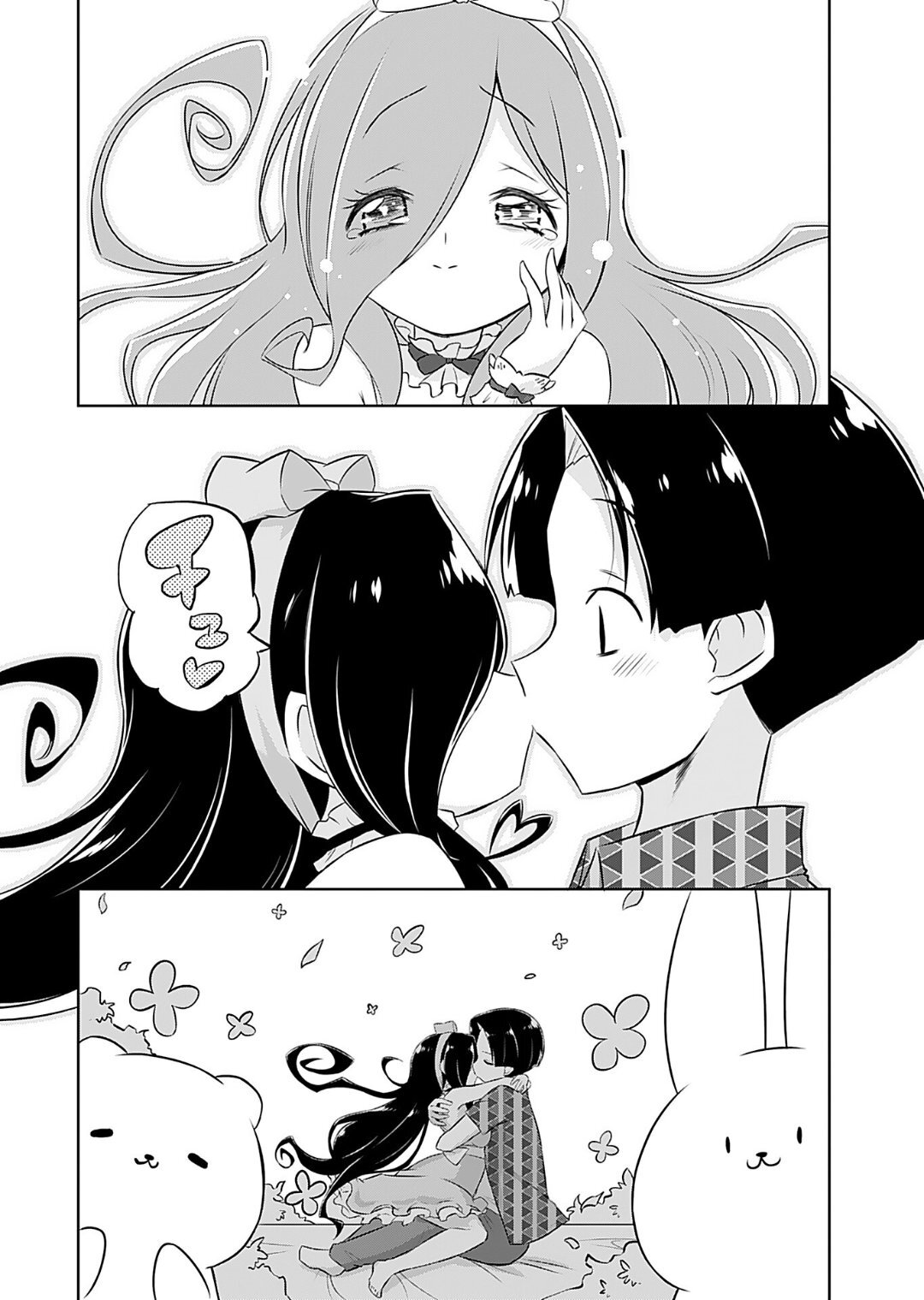 [Murian] Makoto to Makoto - Page 152