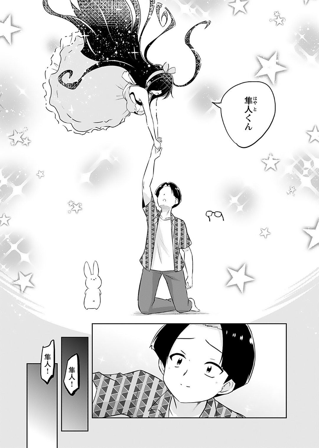 [Murian] Makoto to Makoto - Page 156