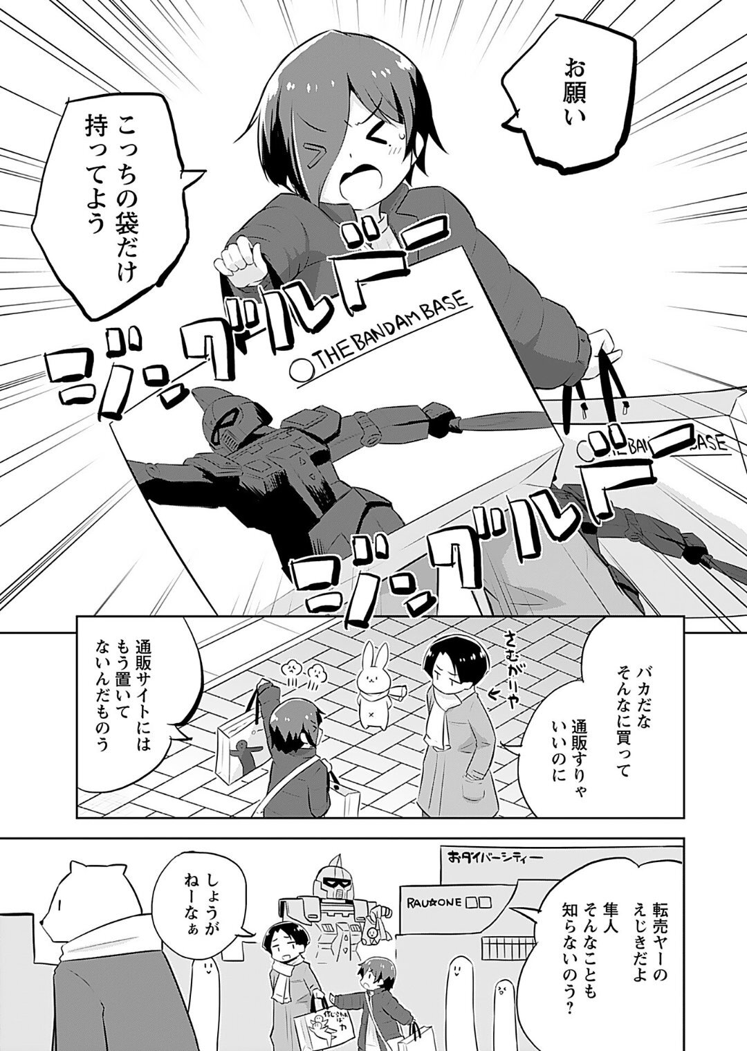 [Murian] Makoto to Makoto - Page 157