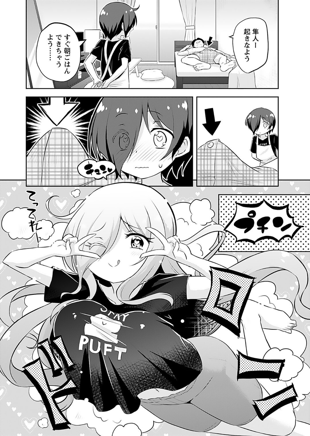 [Murian] Makoto to Makoto - Page 28