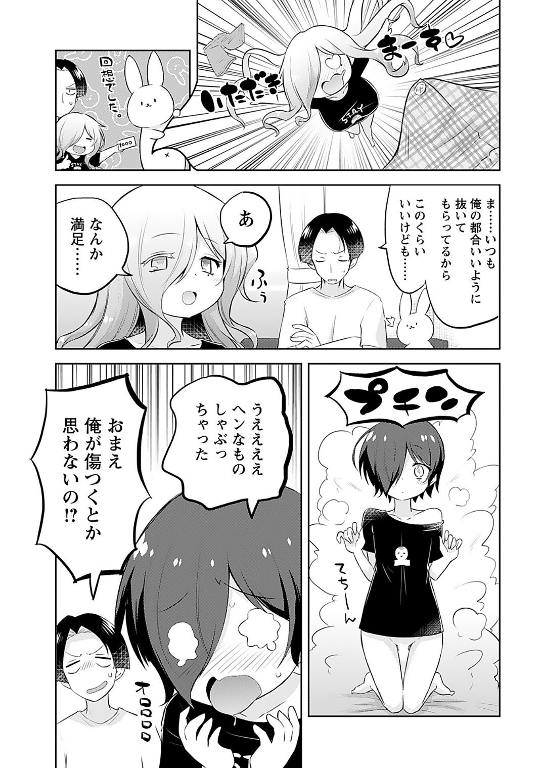 [Murian] Makoto to Makoto - Page 29