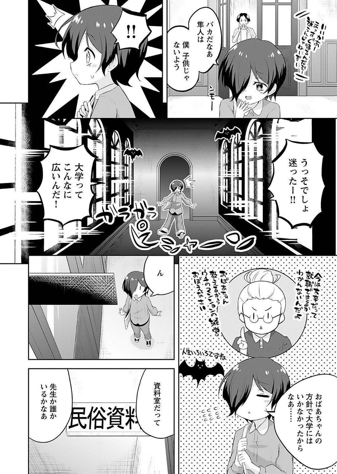 [Murian] Makoto to Makoto - Page 32