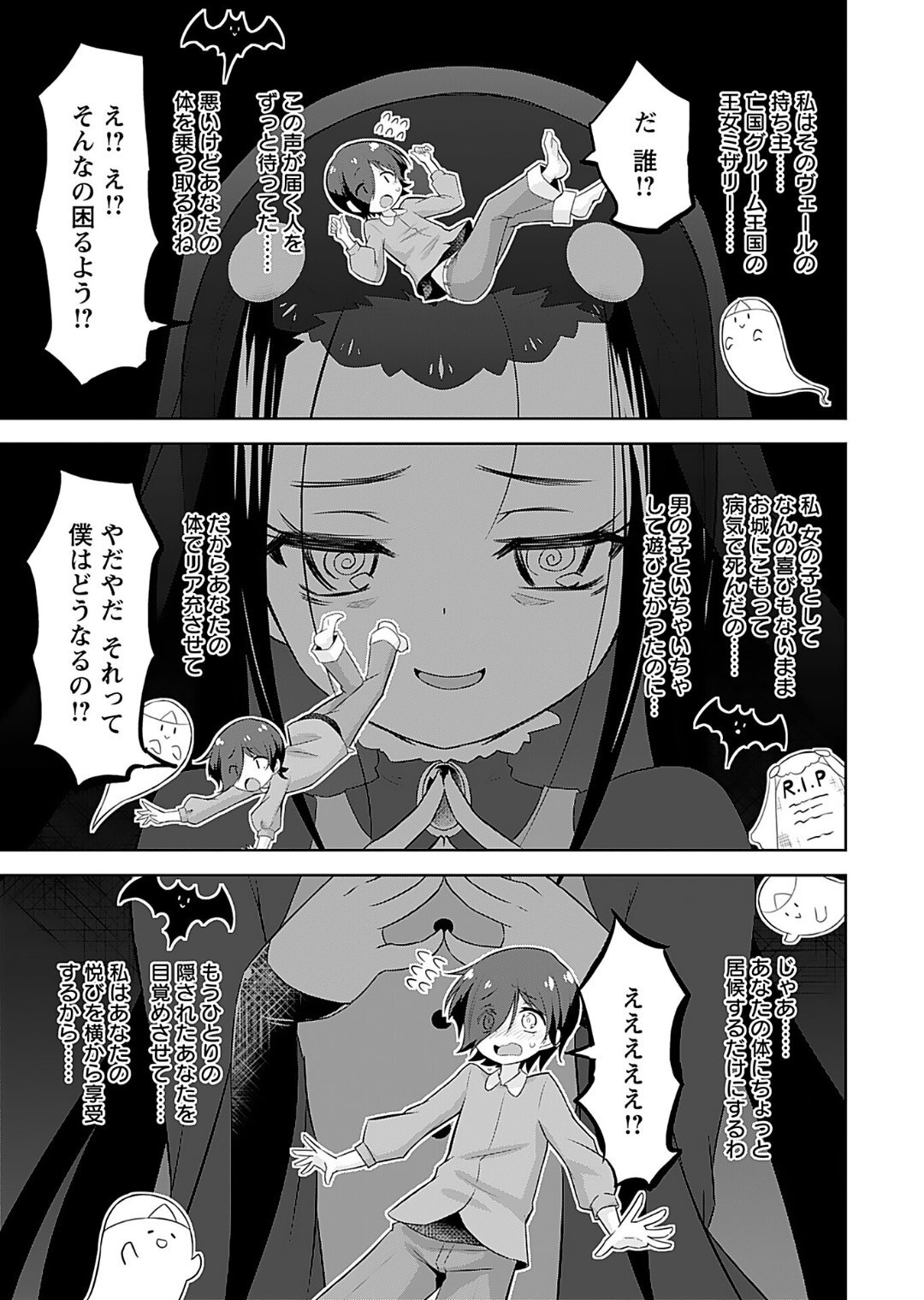 [Murian] Makoto to Makoto - Page 35