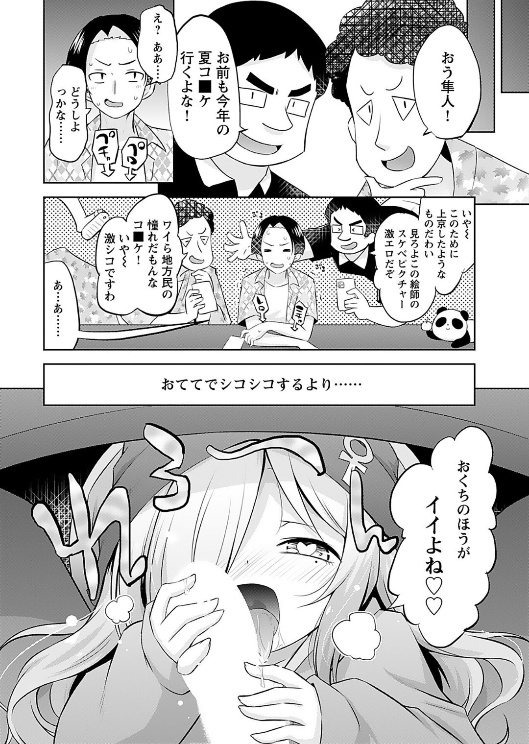 [Murian] Makoto to Makoto - Page 48