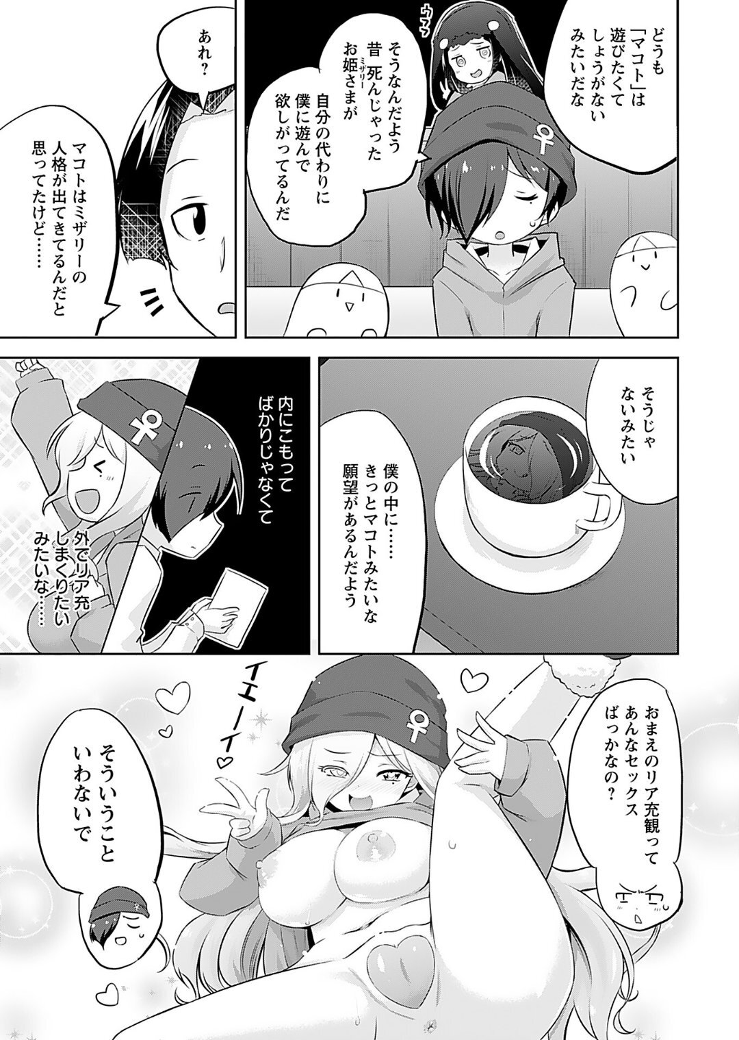 [Murian] Makoto to Makoto - Page 55