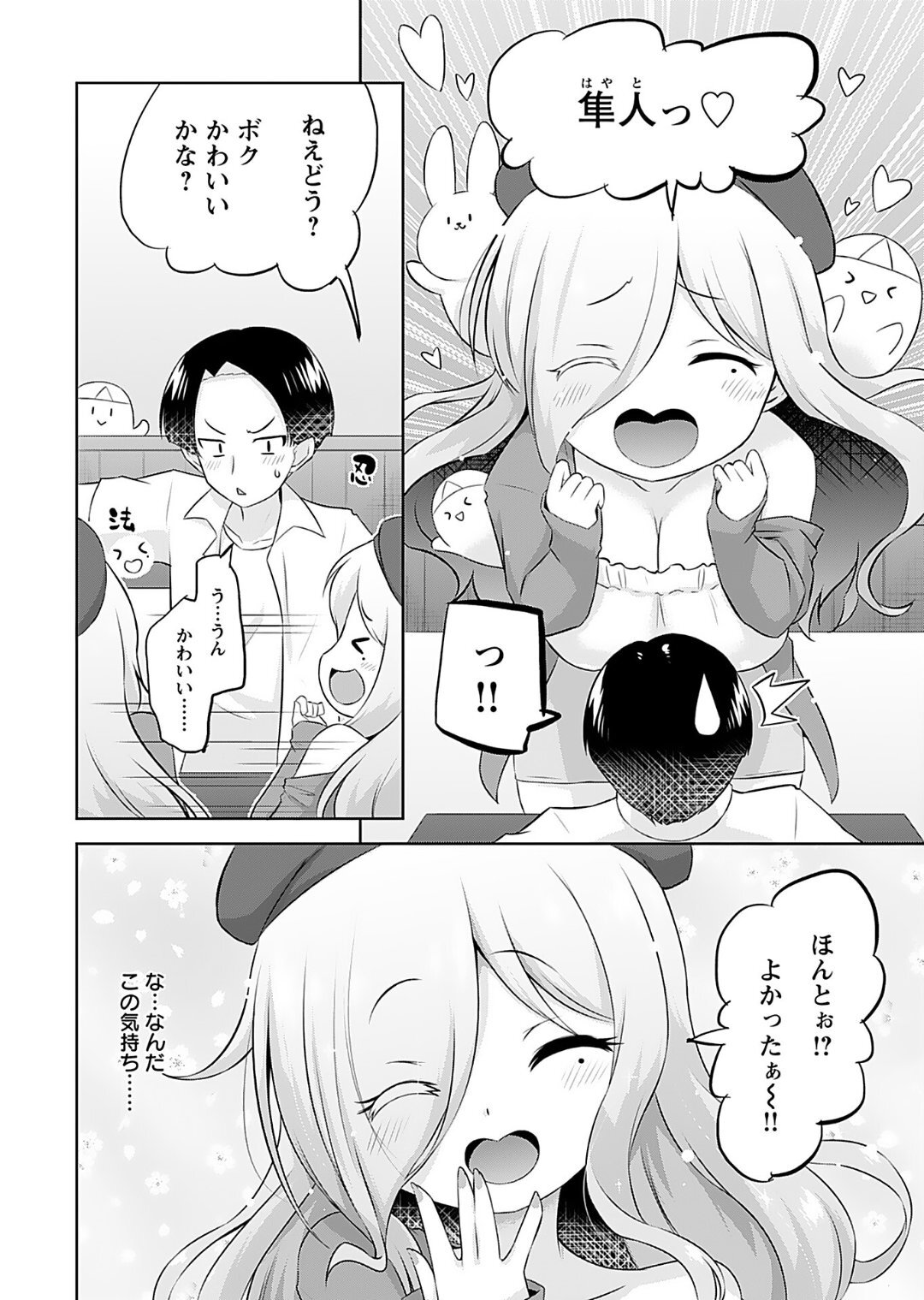 [Murian] Makoto to Makoto - Page 60