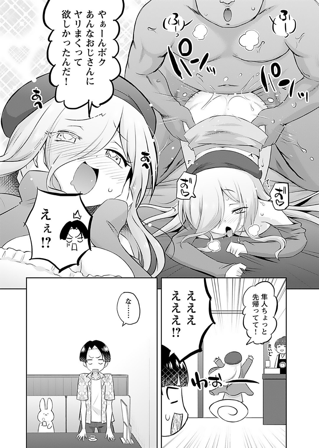 [Murian] Makoto to Makoto - Page 62