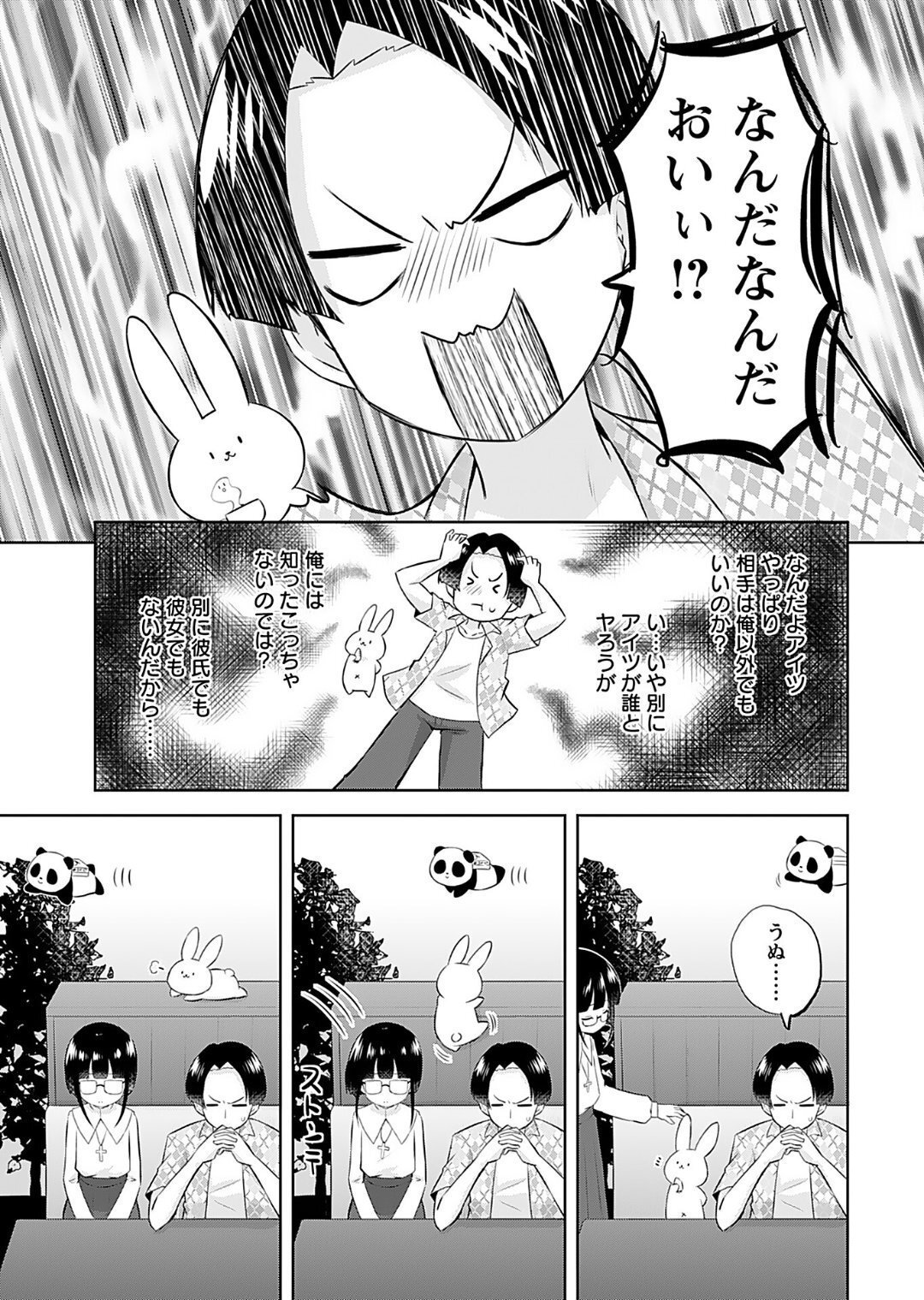 [Murian] Makoto to Makoto - Page 63