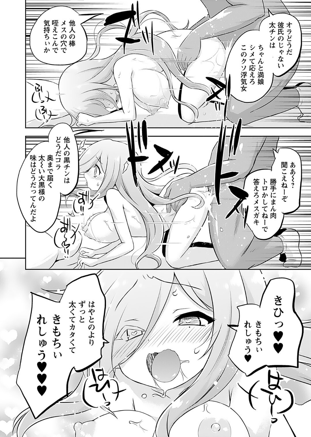 [Murian] Makoto to Makoto - Page 66
