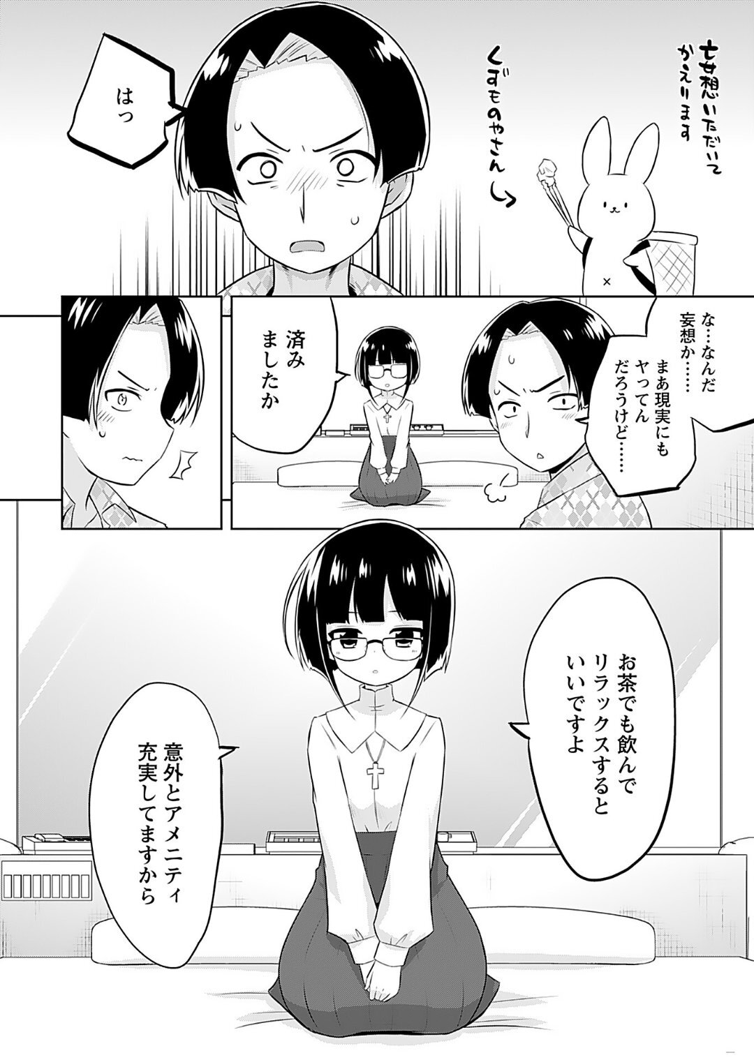[Murian] Makoto to Makoto - Page 68