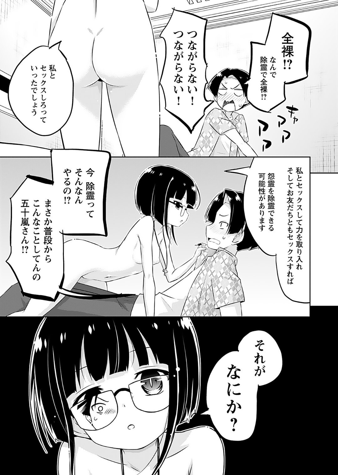 [Murian] Makoto to Makoto - Page 73