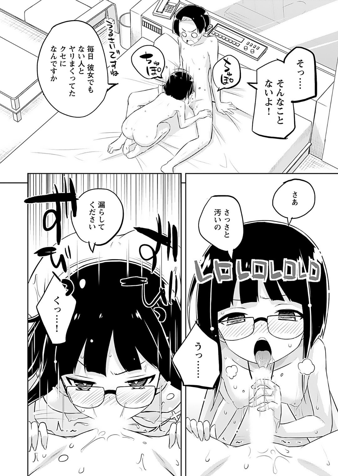 [Murian] Makoto to Makoto - Page 78