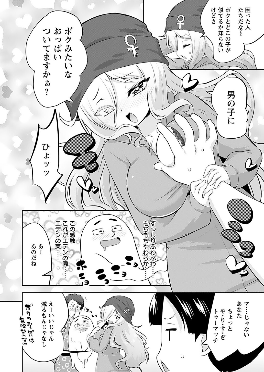 Preview page 8