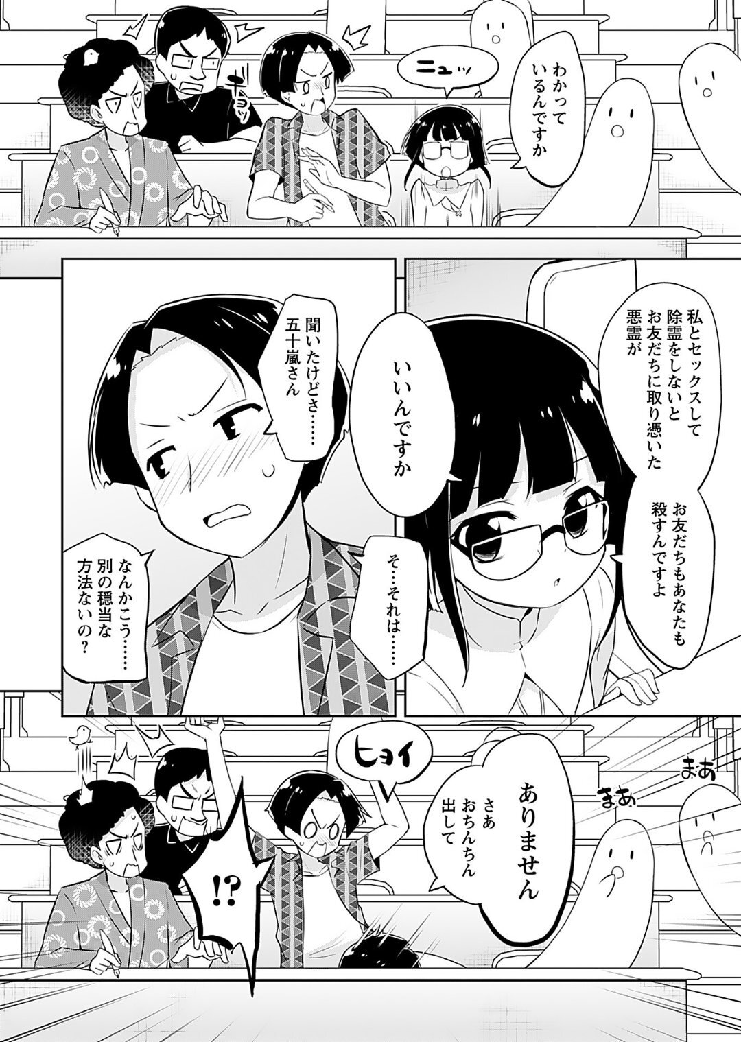 [Murian] Makoto to Makoto - Page 86