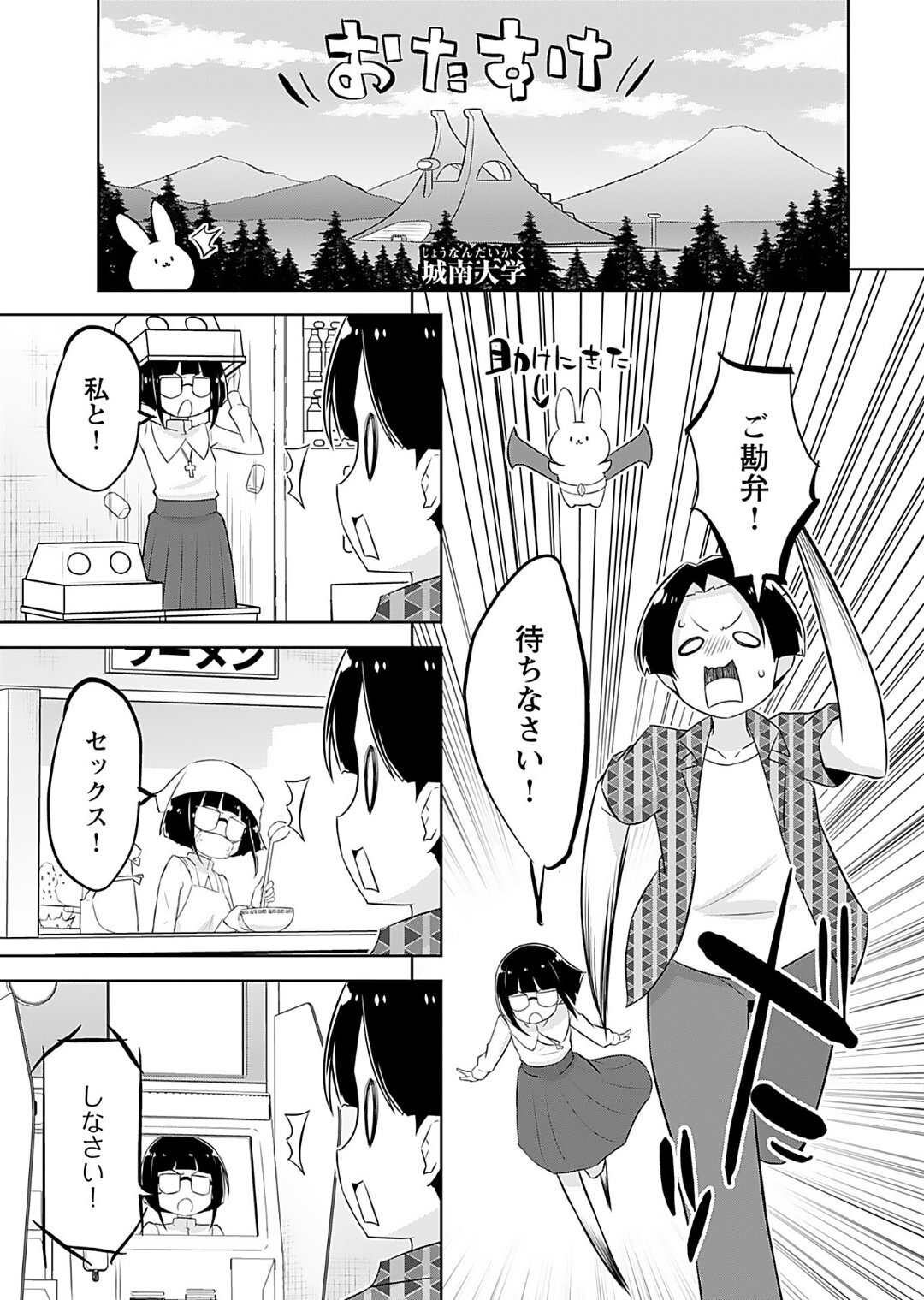 [Murian] Makoto to Makoto - Page 87