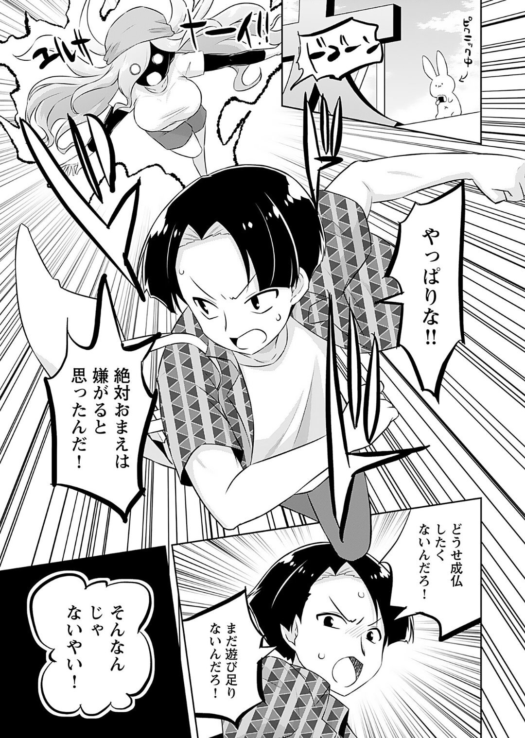 [Murian] Makoto to Makoto - Page 95