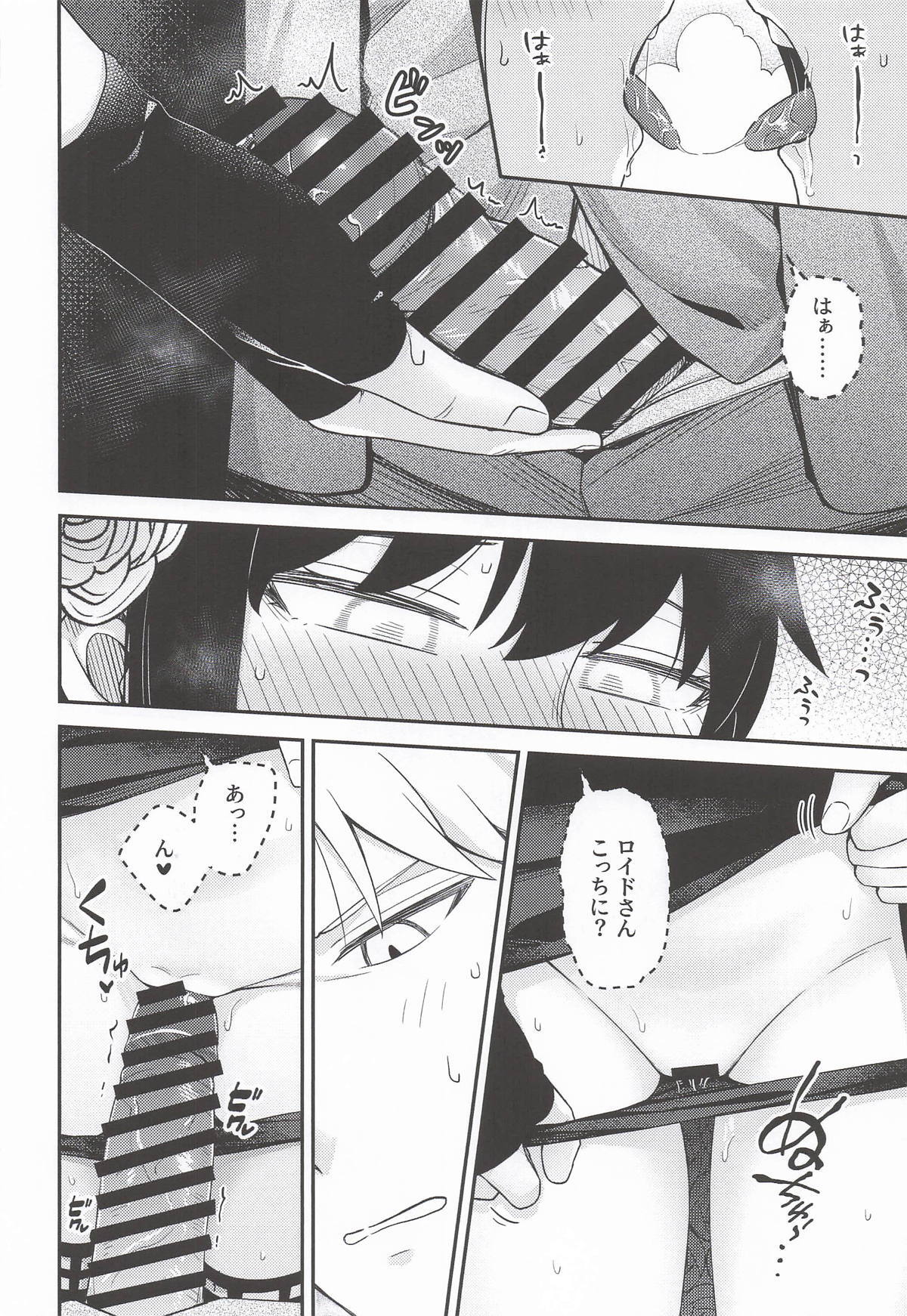 [猫國王] Dual Temptations (SPY x FAMILY) - Page 27