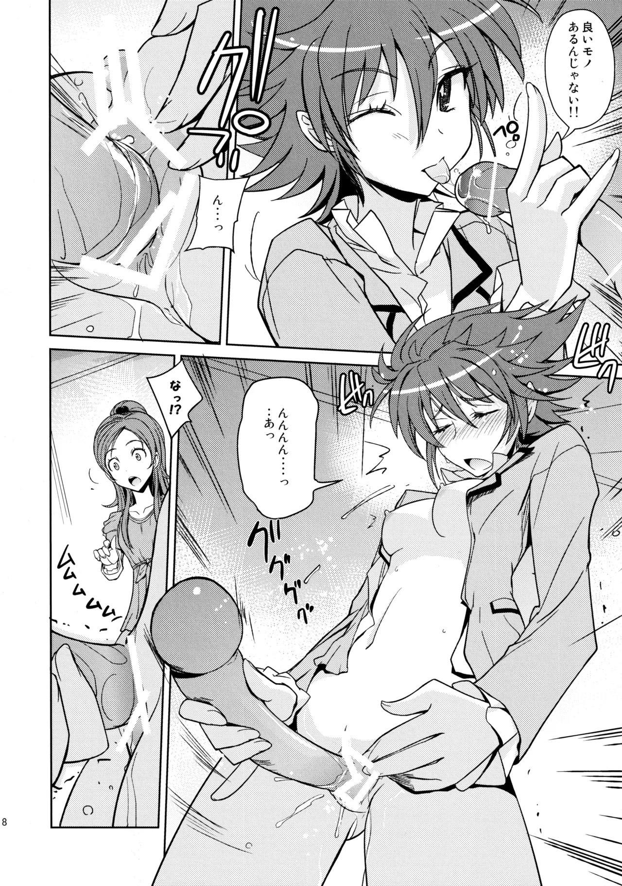 (C81) Poyopacho HW (Suite Precure) - Page 17