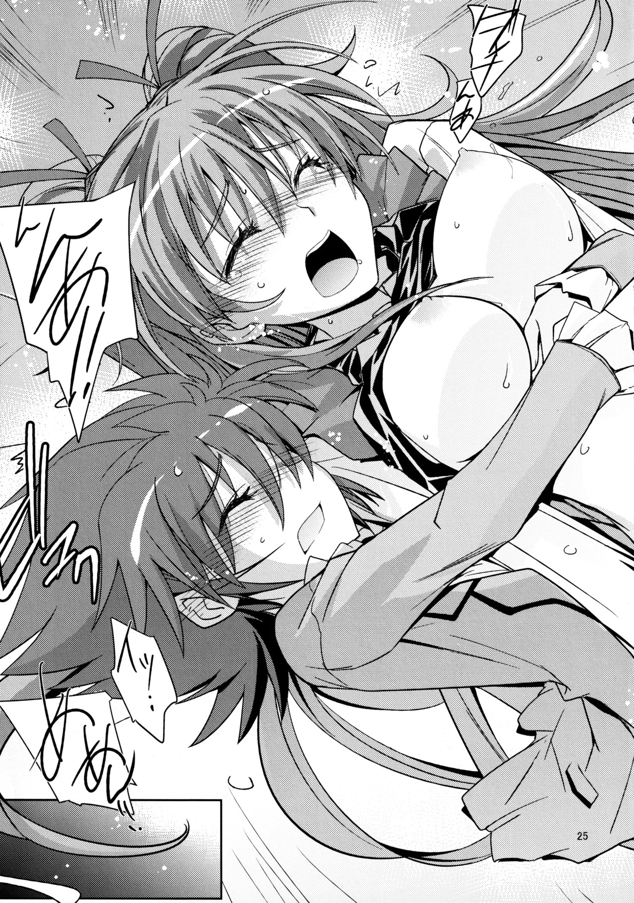 (C81) Poyopacho HW (Suite Precure) - Page 24