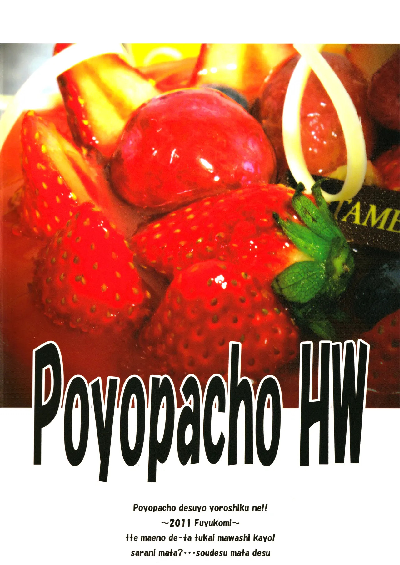 (C81) Poyopacho HW (Suite Precure) - Page 26