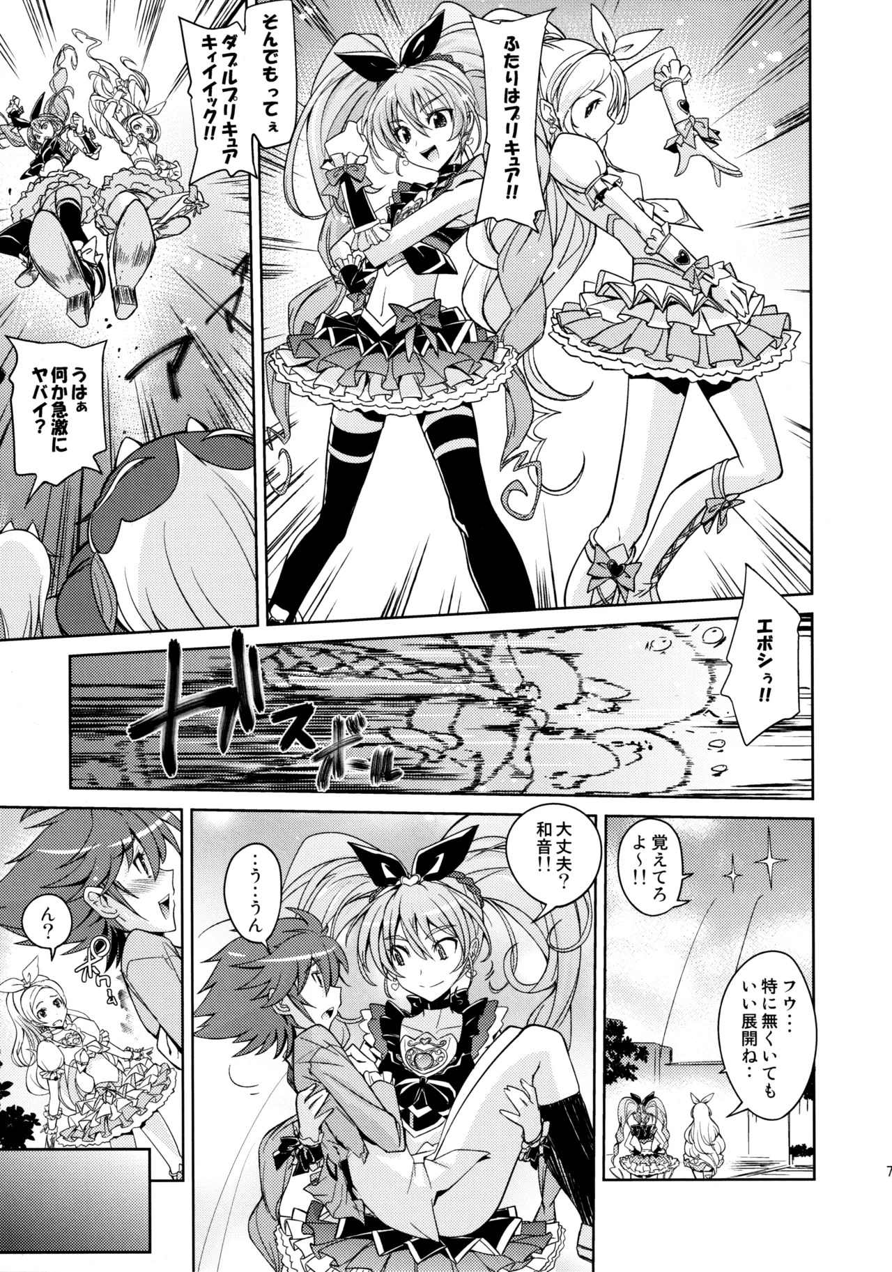 Preview page 6