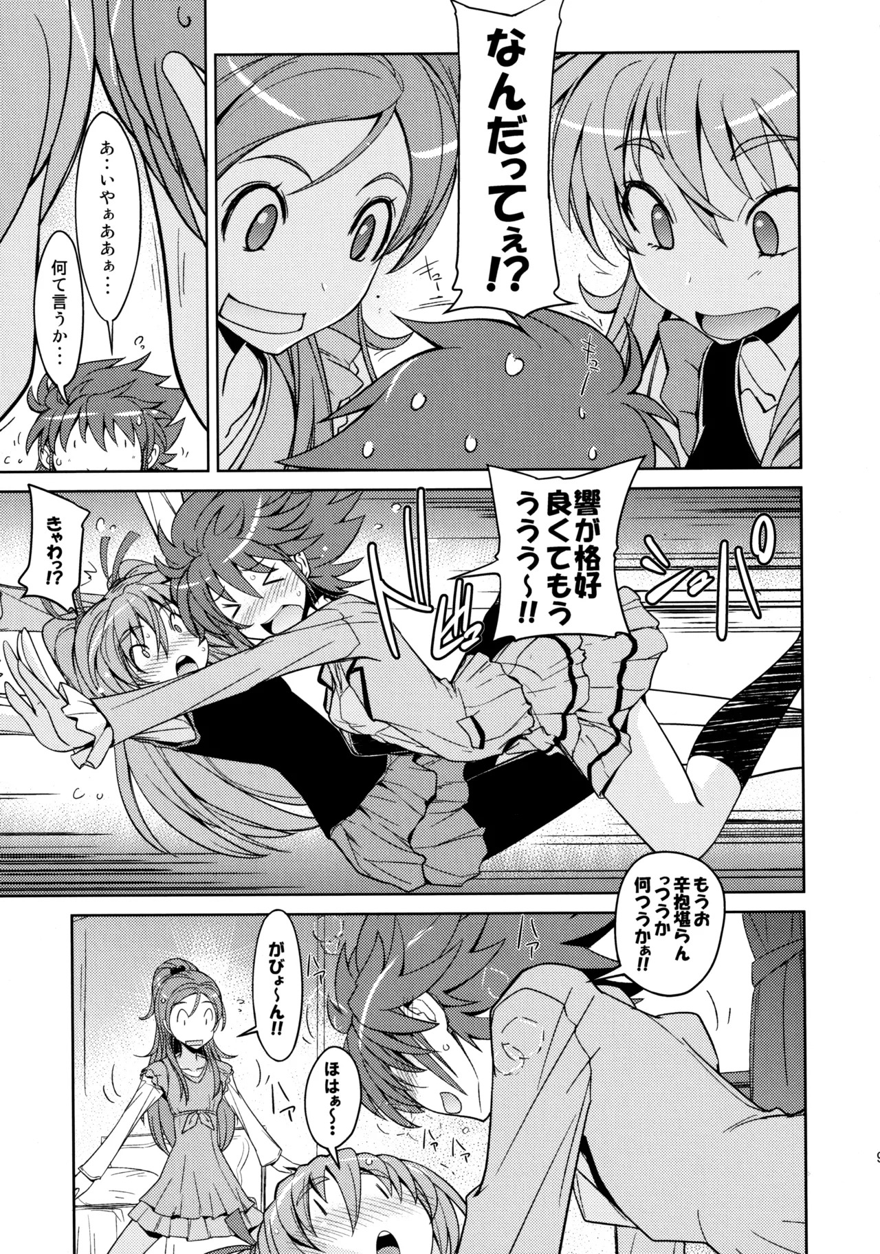 Preview page 8