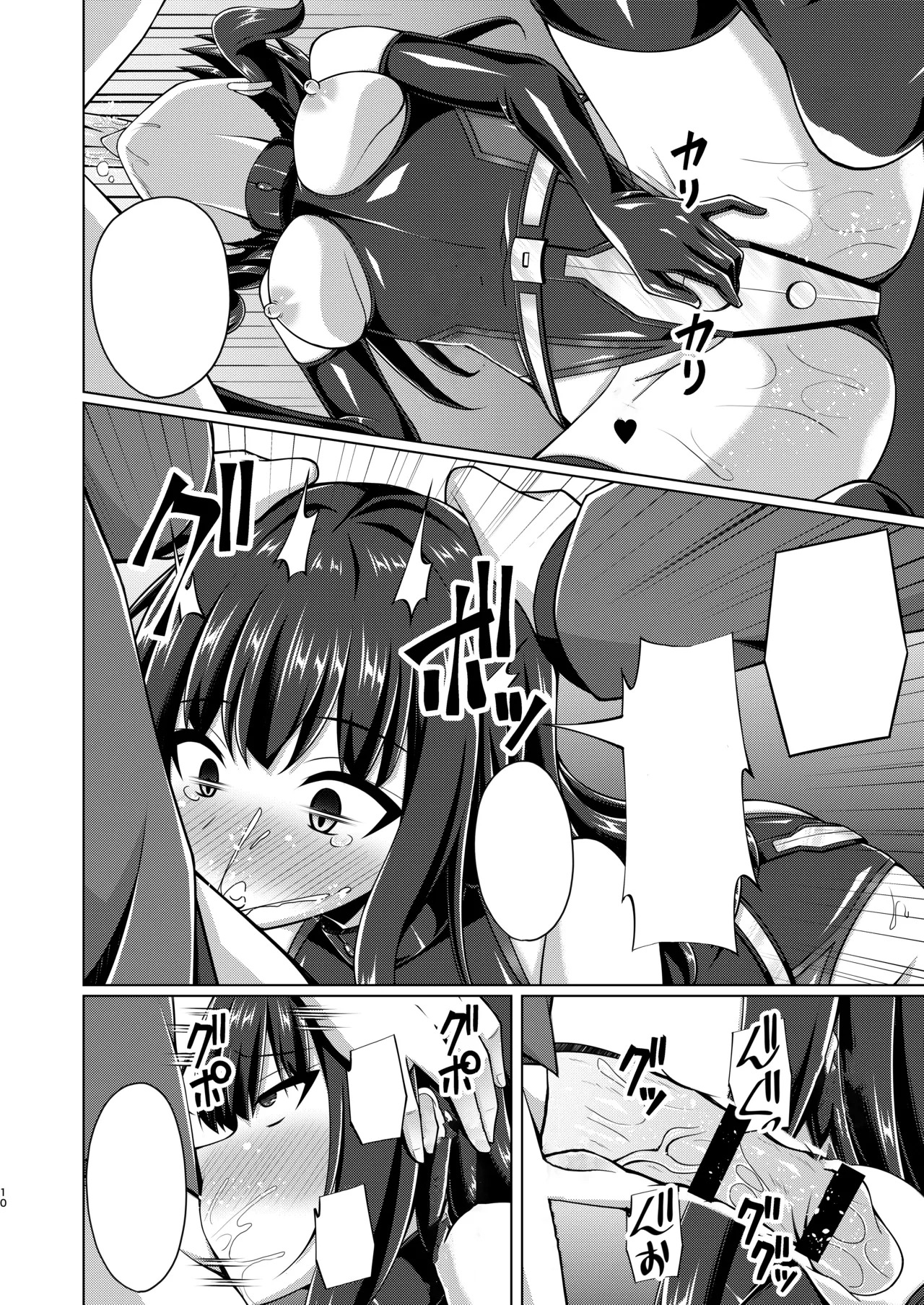 [Imitation Moon (Narumi Yuu)] Higan no Hana wa Naraku de Saku (Lycoris Recoil) [Digital] [TextRemoved] - Page 10