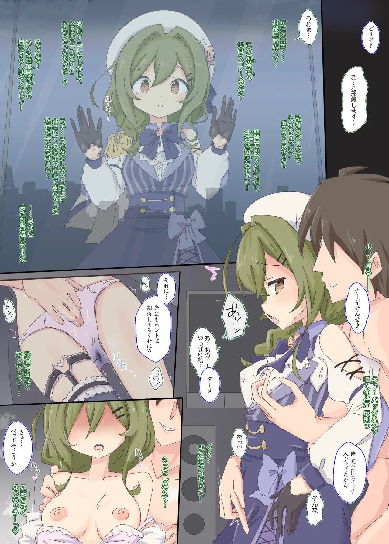 [Shigao.] V no Nagi-san (Nagi) - Page 10