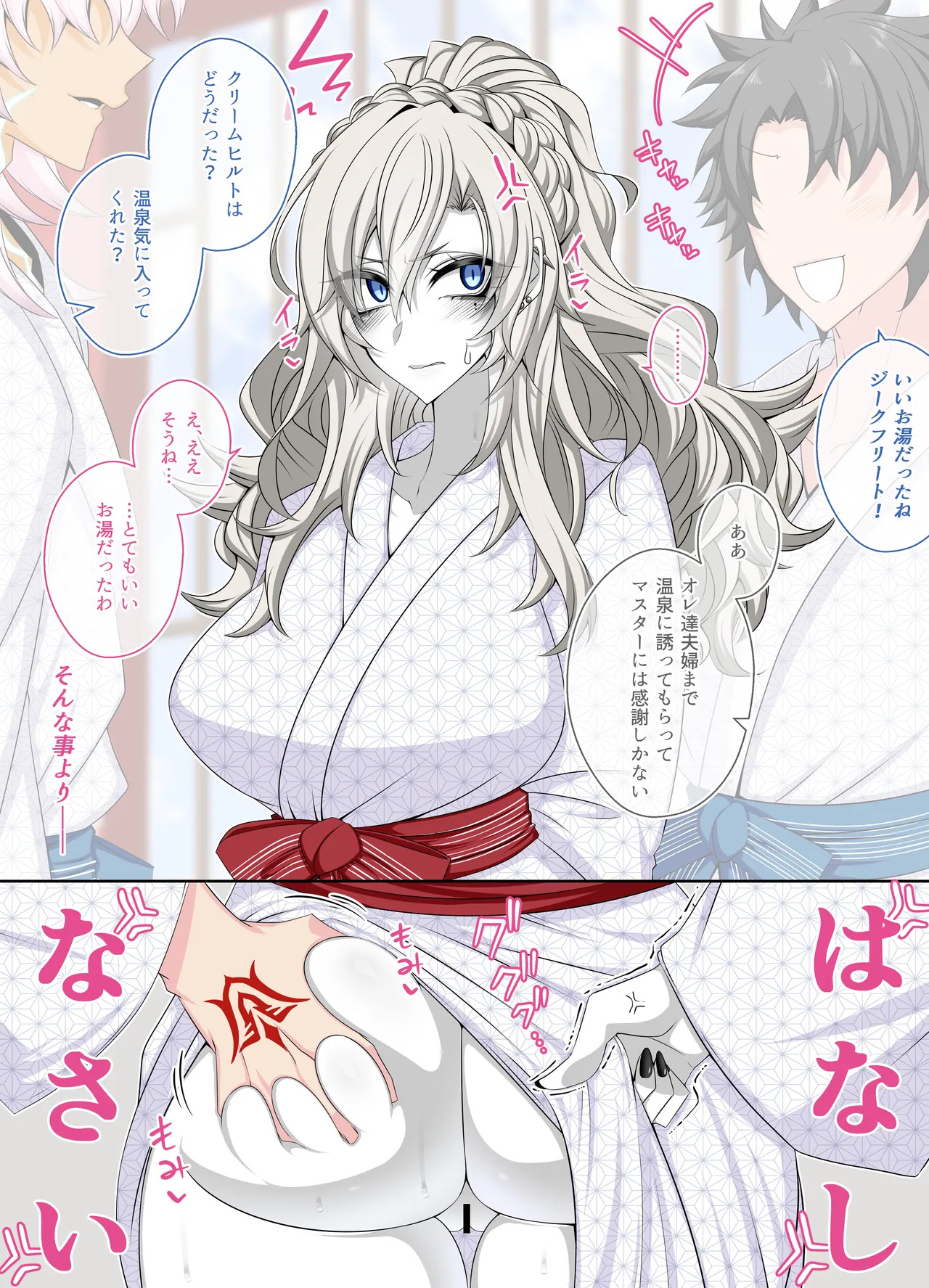 [Aogiri] Pure Love NTR Cheating Sex with Kriemhild 10 [Fingering Challenge in Front of Her Husband] (Fate⁄Grand Order) - Page 1