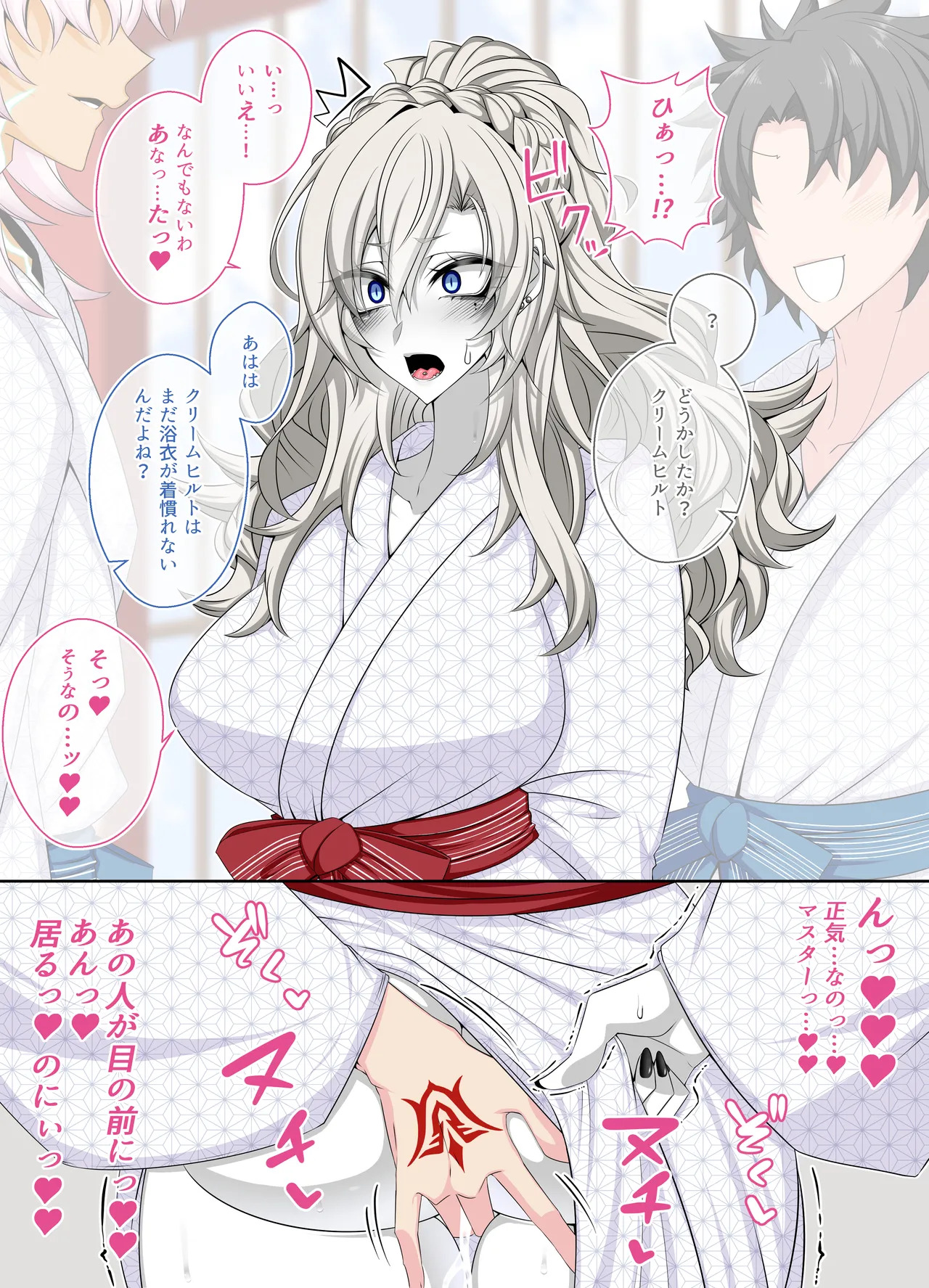 [Aogiri] Pure Love NTR Cheating Sex with Kriemhild 10 [Fingering Challenge in Front of Her Husband] (Fate⁄Grand Order) - Page 3