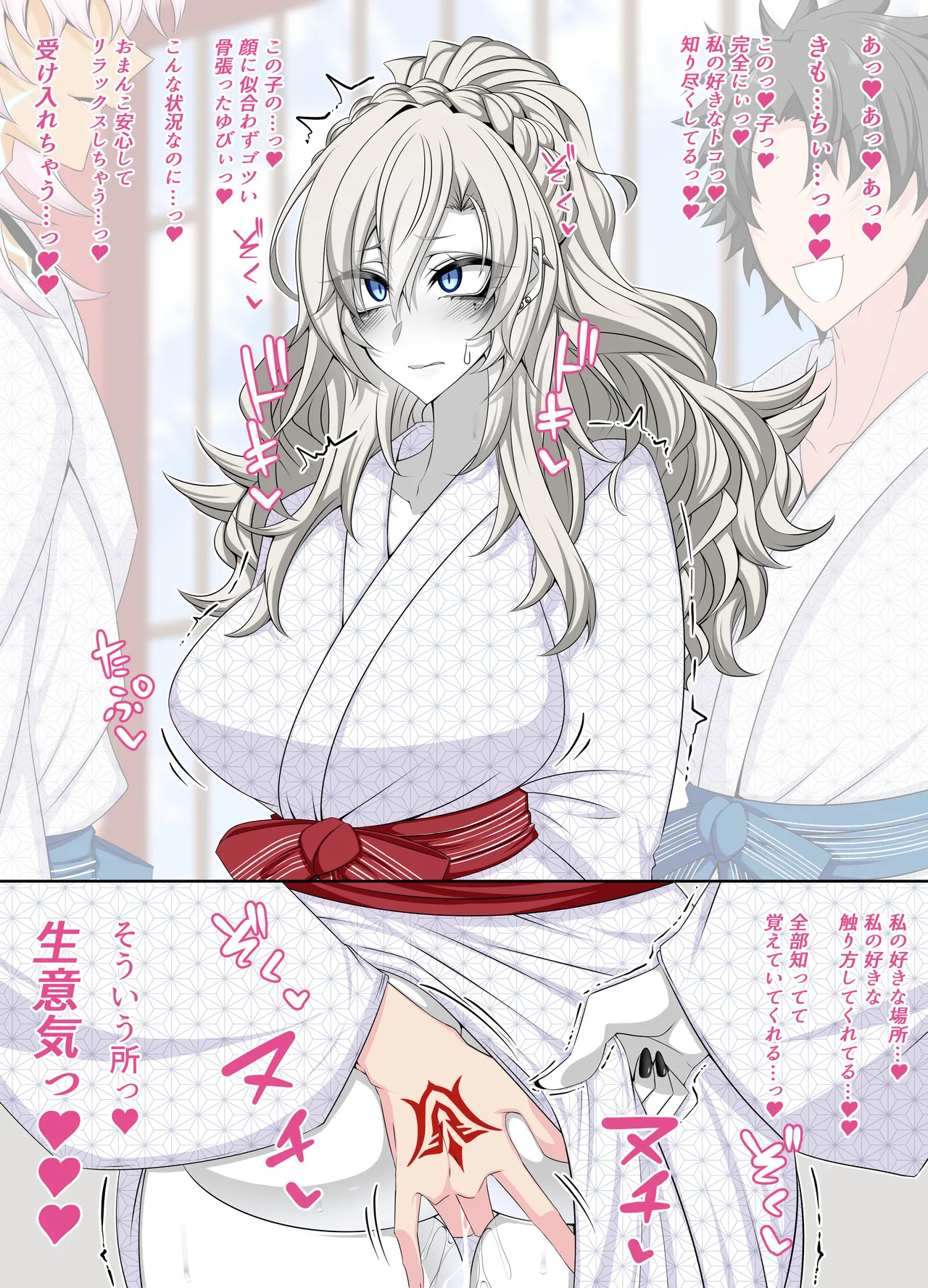 [Aogiri] Pure Love NTR Cheating Sex with Kriemhild 10 [Fingering Challenge in Front of Her Husband] (Fate⁄Grand Order) - Page 4