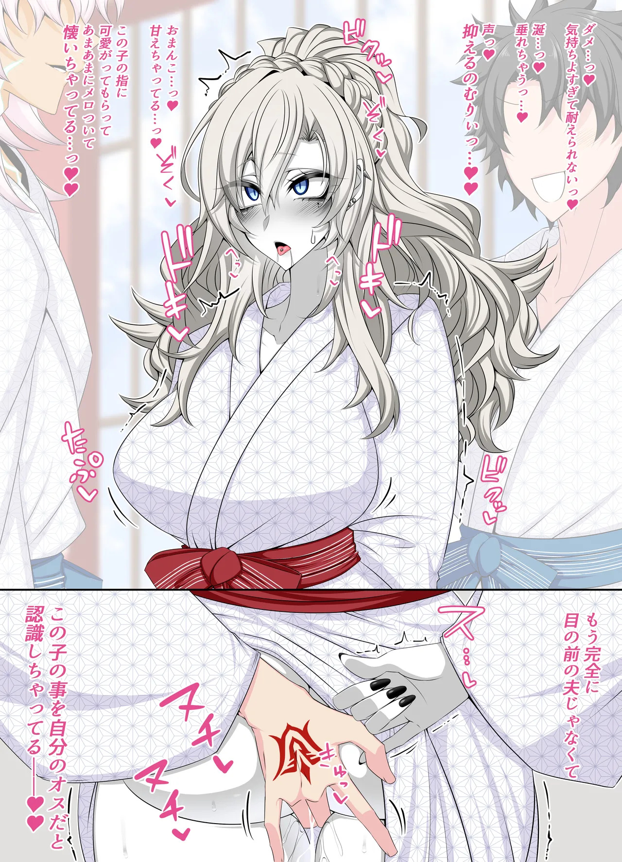 [Aogiri] Pure Love NTR Cheating Sex with Kriemhild 10 [Fingering Challenge in Front of Her Husband] (Fate⁄Grand Order) - Page 5