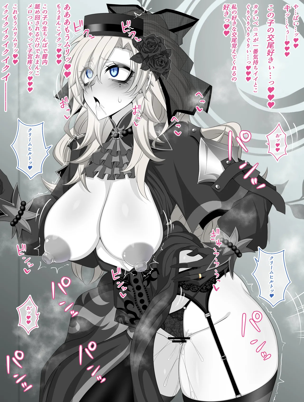 [Aogiri] Pure Love NTR Cheating Sex with Kriemhild 13 [Hidden Sex in the Hallway] (Fate⁄Grand Order) - Page 10