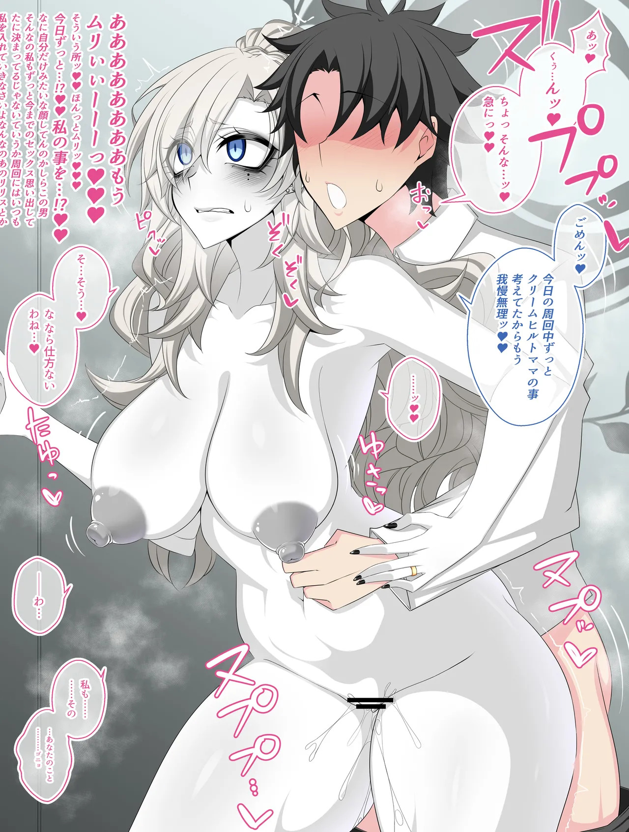 [Aogiri] Pure Love NTR Cheating Sex with Kriemhild 13 [Hidden Sex in the Hallway] (Fate⁄Grand Order) - Page 14