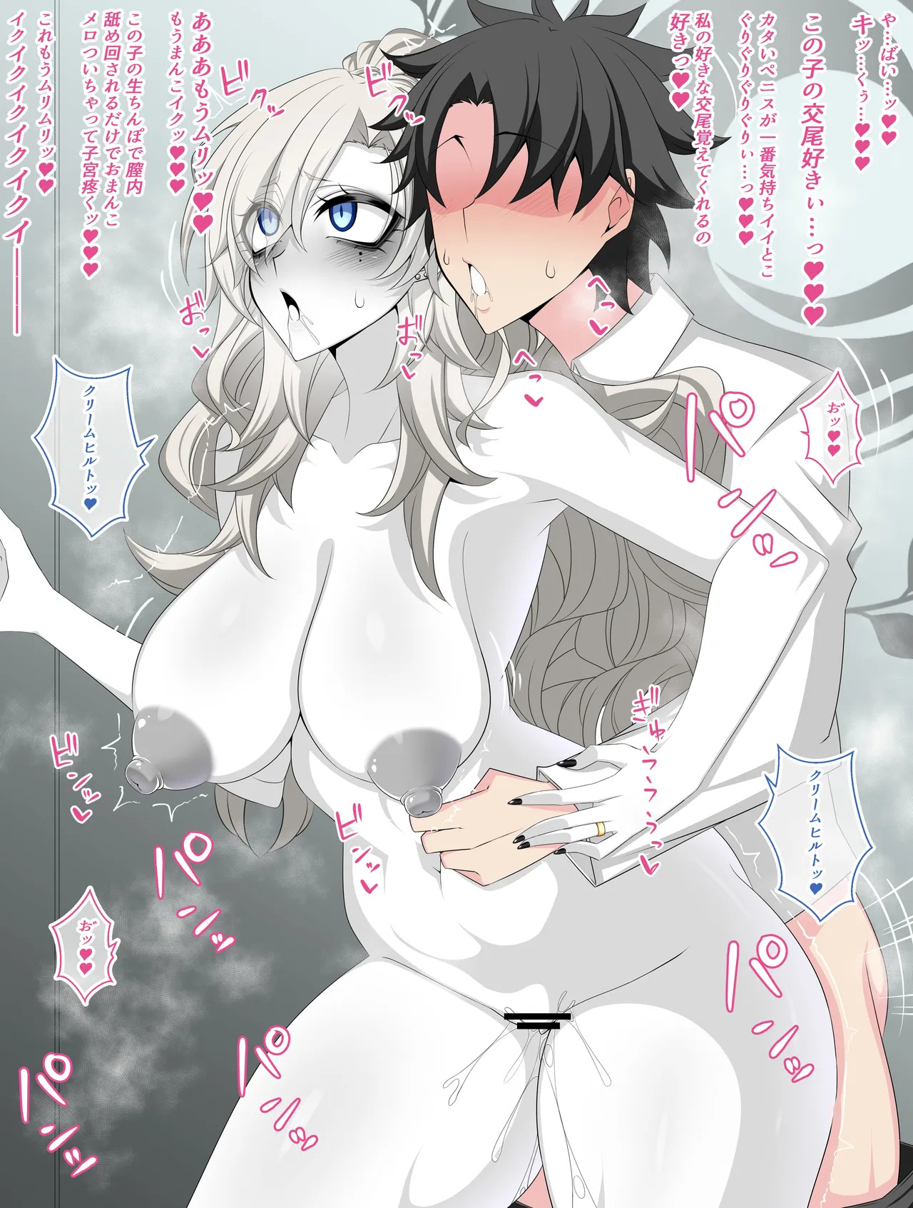 [Aogiri] Pure Love NTR Cheating Sex with Kriemhild 13 [Hidden Sex in the Hallway] (Fate⁄Grand Order) - Page 16