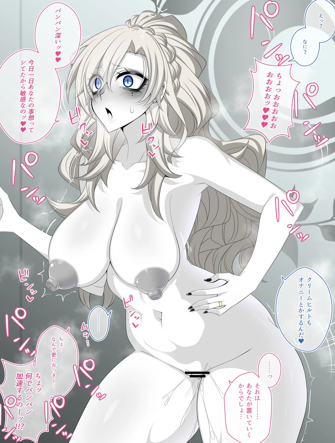 [Aogiri] Pure Love NTR Cheating Sex with Kriemhild 13 [Hidden Sex in the Hallway] (Fate⁄Grand Order) - Page 21