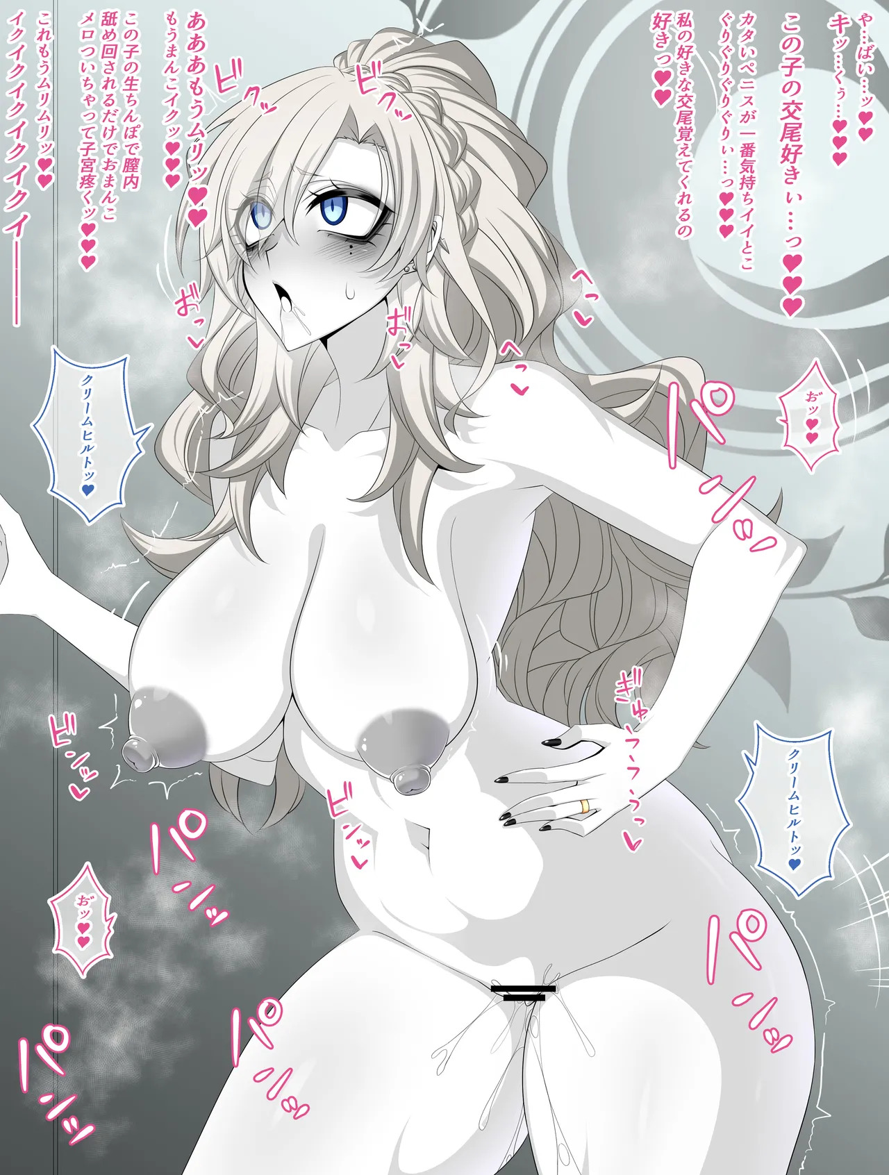 [Aogiri] Pure Love NTR Cheating Sex with Kriemhild 13 [Hidden Sex in the Hallway] (Fate⁄Grand Order) - Page 22
