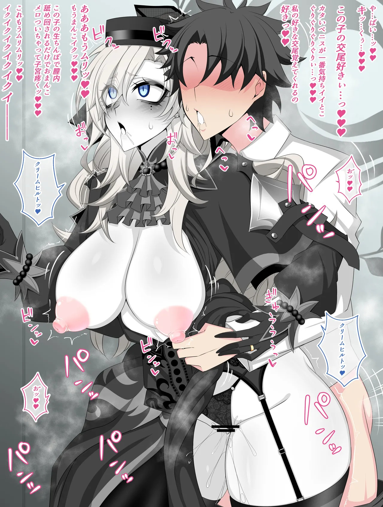 [Aogiri] Pure Love NTR Cheating Sex with Kriemhild 13 [Hidden Sex in the Hallway] (Fate⁄Grand Order) - Page 28