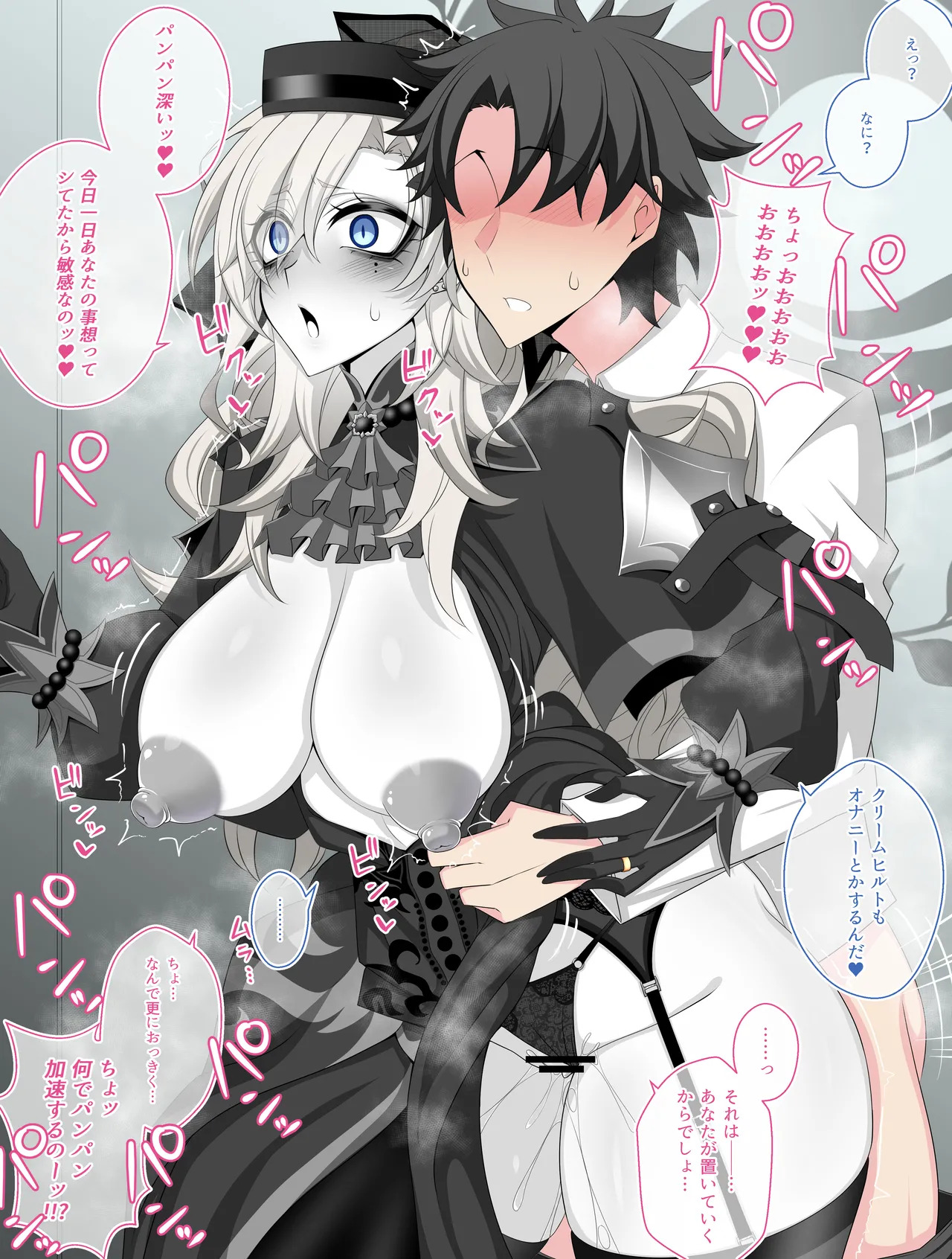 [Aogiri] Pure Love NTR Cheating Sex with Kriemhild 13 [Hidden Sex in the Hallway] (Fate⁄Grand Order) - Page 3