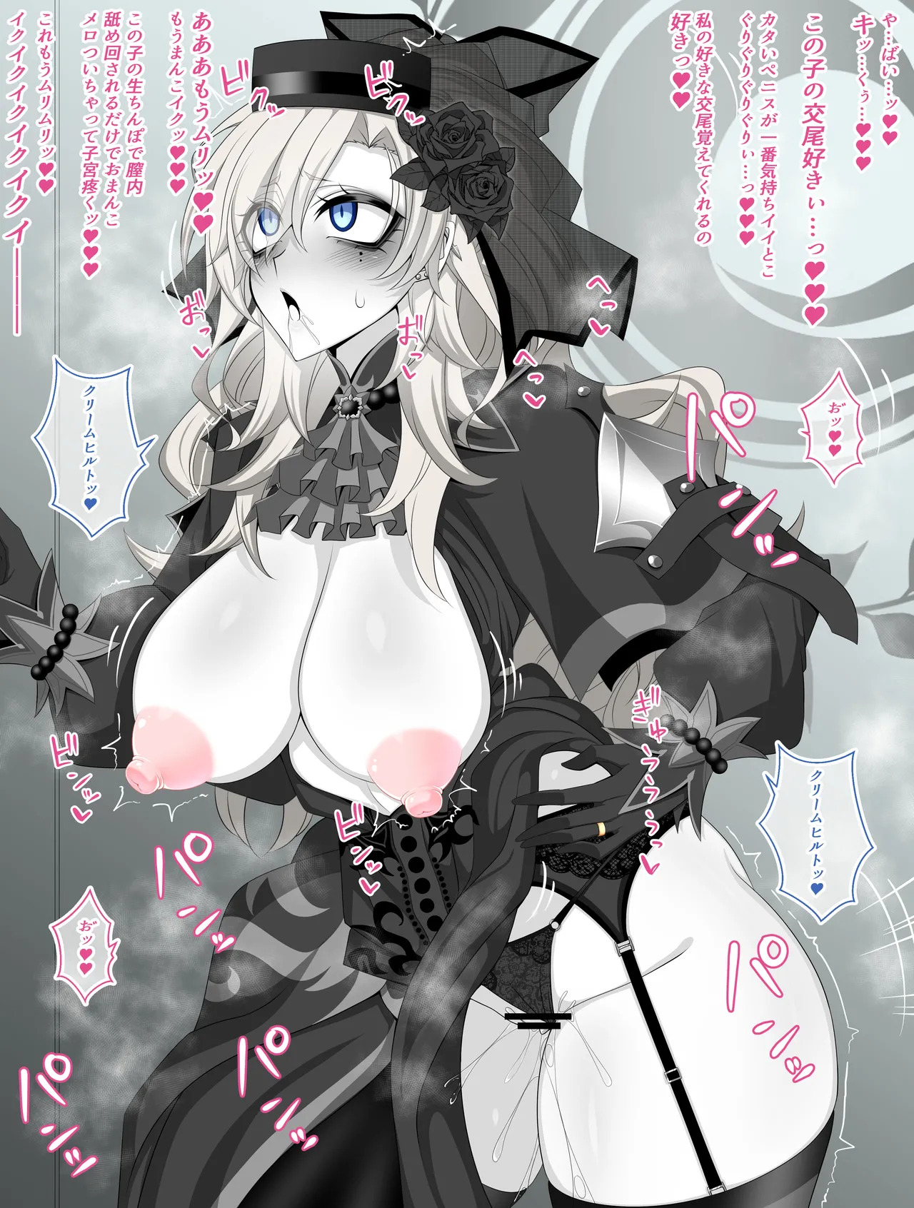 [Aogiri] Pure Love NTR Cheating Sex with Kriemhild 13 [Hidden Sex in the Hallway] (Fate⁄Grand Order) - Page 34