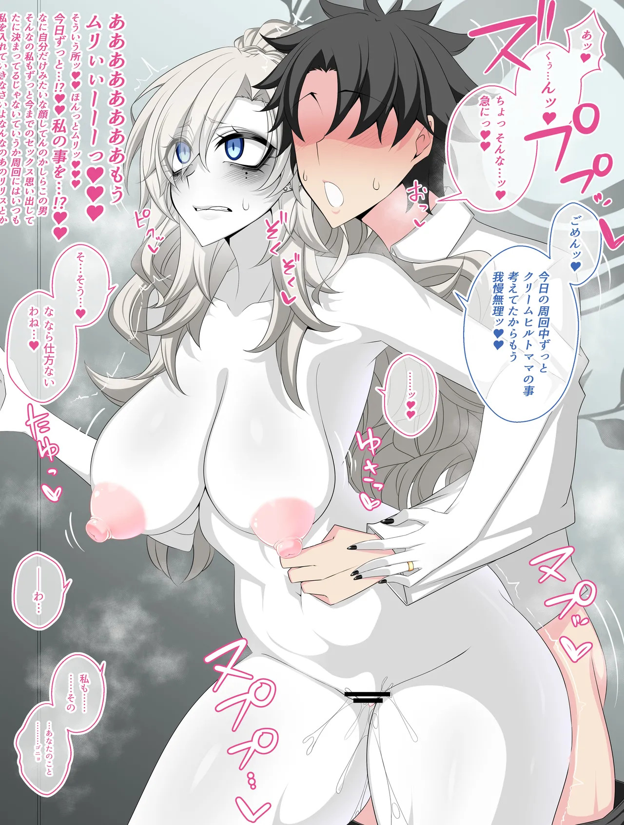 [Aogiri] Pure Love NTR Cheating Sex with Kriemhild 13 [Hidden Sex in the Hallway] (Fate⁄Grand Order) - Page 38