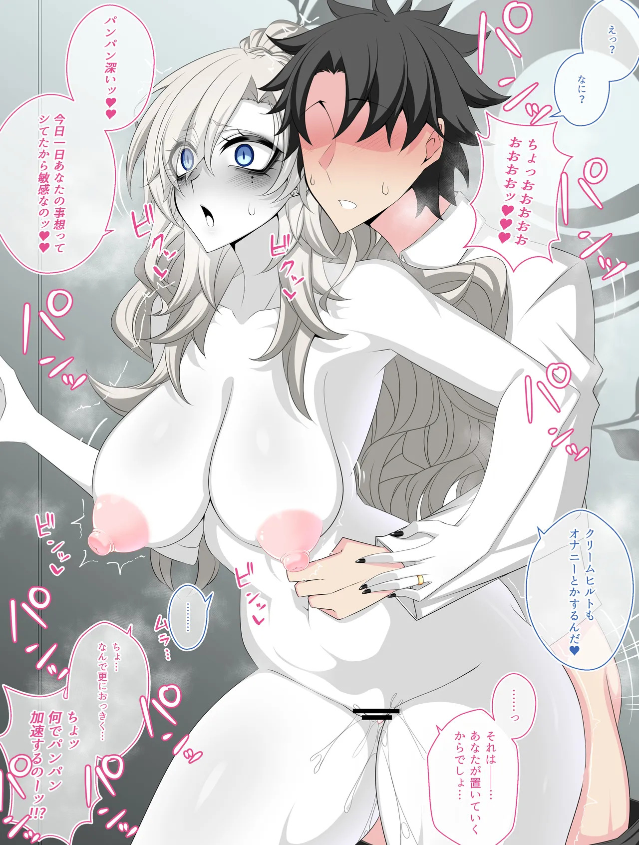 [Aogiri] Pure Love NTR Cheating Sex with Kriemhild 13 [Hidden Sex in the Hallway] (Fate⁄Grand Order) - Page 39