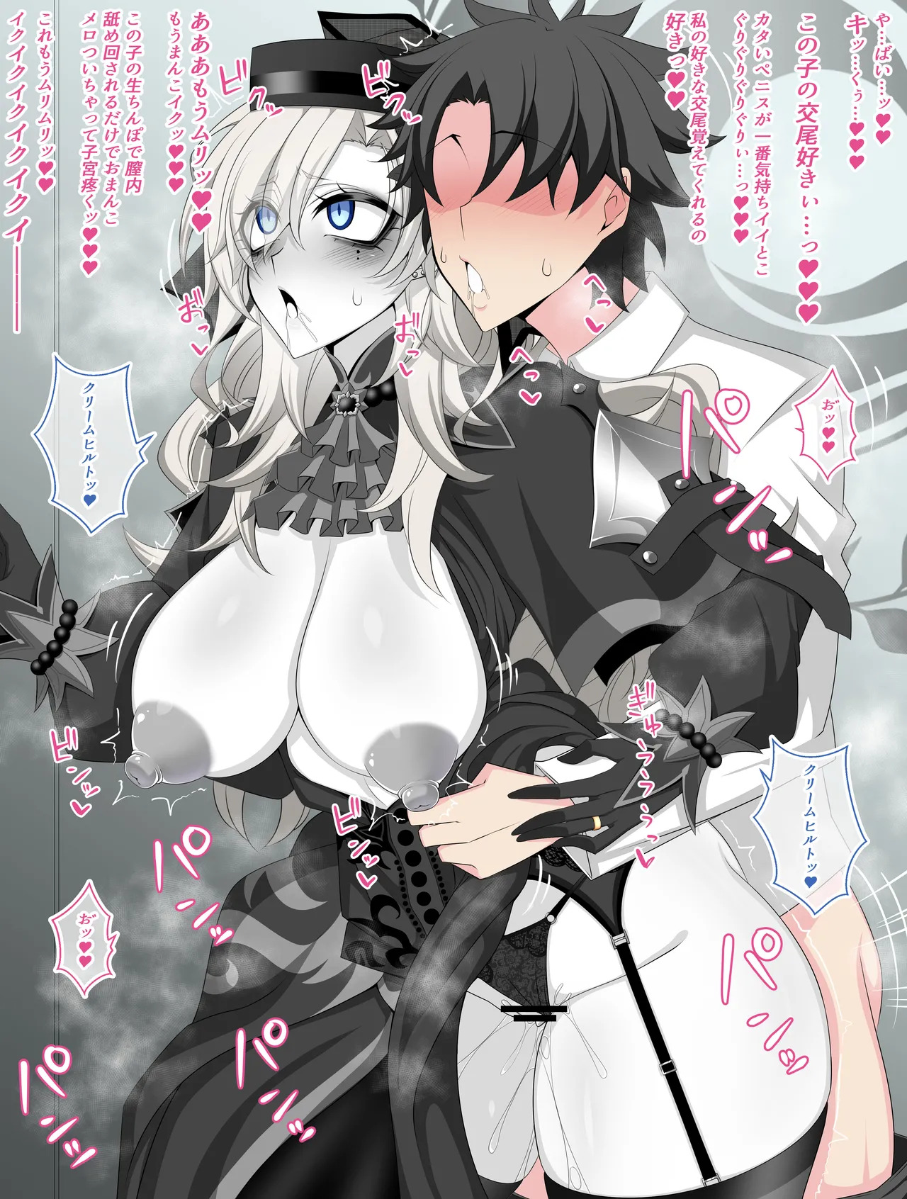 [Aogiri] Pure Love NTR Cheating Sex with Kriemhild 13 [Hidden Sex in the Hallway] (Fate⁄Grand Order) - Page 4