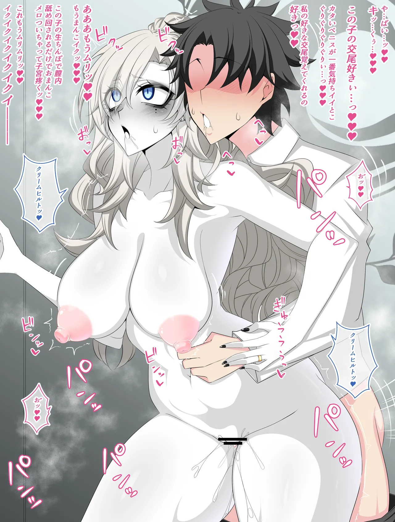 [Aogiri] Pure Love NTR Cheating Sex with Kriemhild 13 [Hidden Sex in the Hallway] (Fate⁄Grand Order) - Page 40