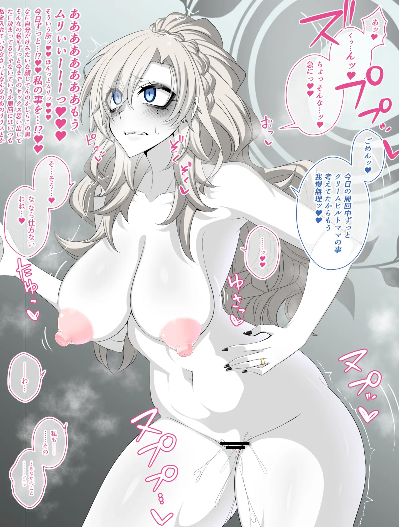 [Aogiri] Pure Love NTR Cheating Sex with Kriemhild 13 [Hidden Sex in the Hallway] (Fate⁄Grand Order) - Page 44